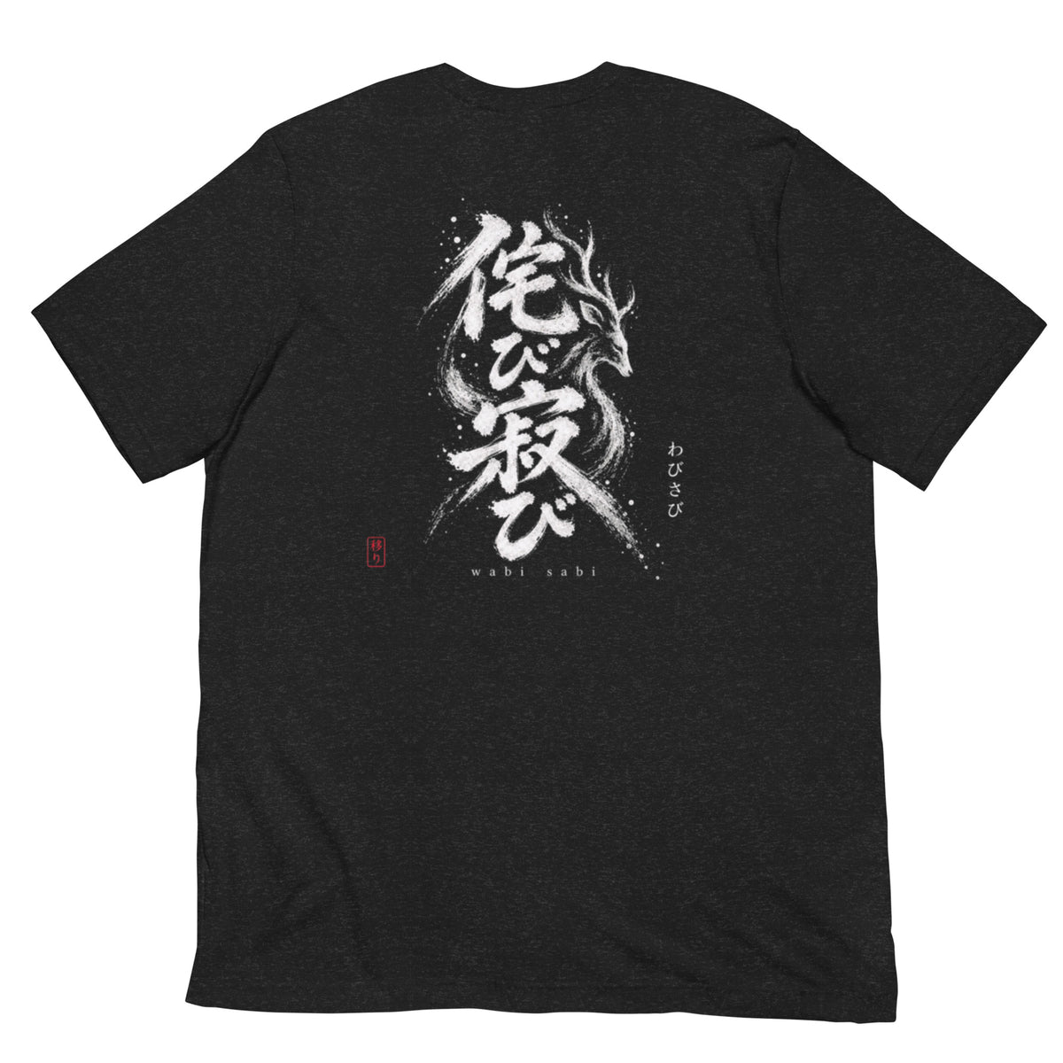 UTSURI WABI SABI (侘び寂び) t-shirt, back — the phrase wabi-sabi with a deer hidden in the brushstrokes